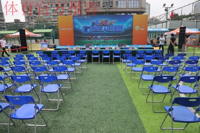 2015我爱足球民间足球争霸赛正在直播 2015我爱足球民间足球争霸赛正在直播