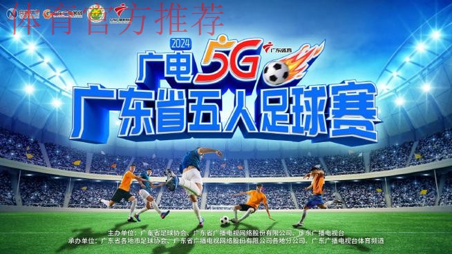 2015我爱足球民间足球争霸赛正在直播 2015我爱足球民间足球争霸赛正在直播