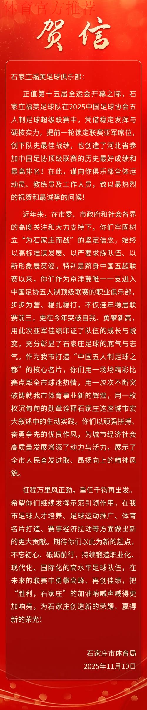 五甲联赛北一区半决赛结束 北师大队与河北福美队晋级总决赛