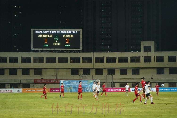 第二届中青赛U13组总决赛落幕 嘉定汇龙点杀河南星途首次登顶全国冠军王座