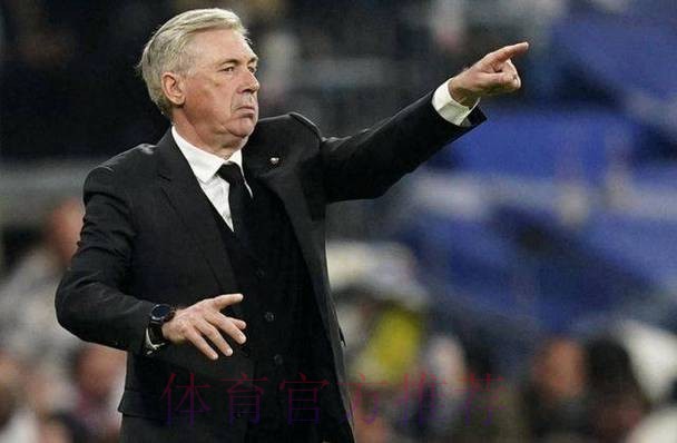 安切洛蒂:曼城比去年更全面 我会愿意丢5球但进6球