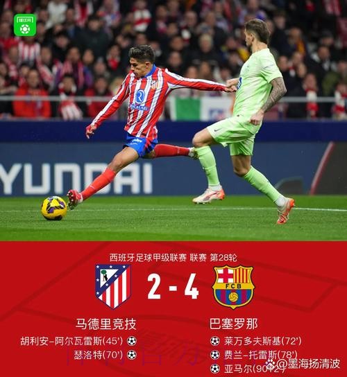 欧足联计划将皇萨文踢出欧冠联赛 并处以巨额罚款