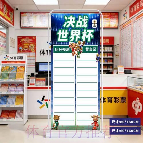 2026世界杯预测APP下载官方