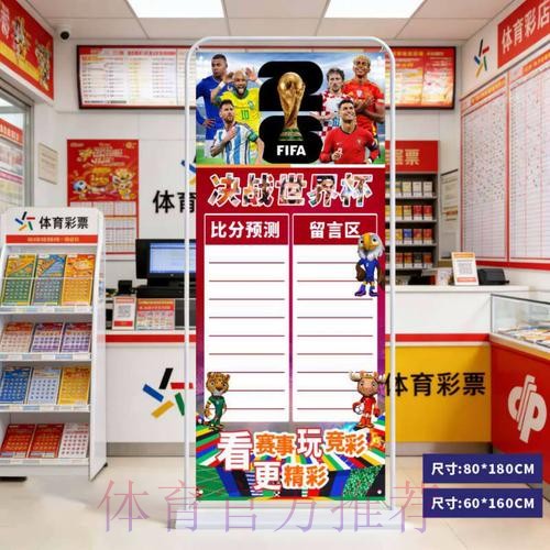 2026世界杯预测APP下载官方