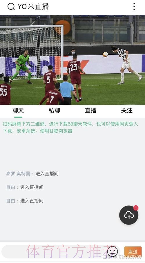 世界杯直播APP全站 世界杯直播APP全站